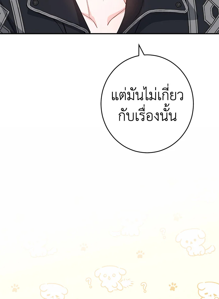 Marriage of Convenience 11 008